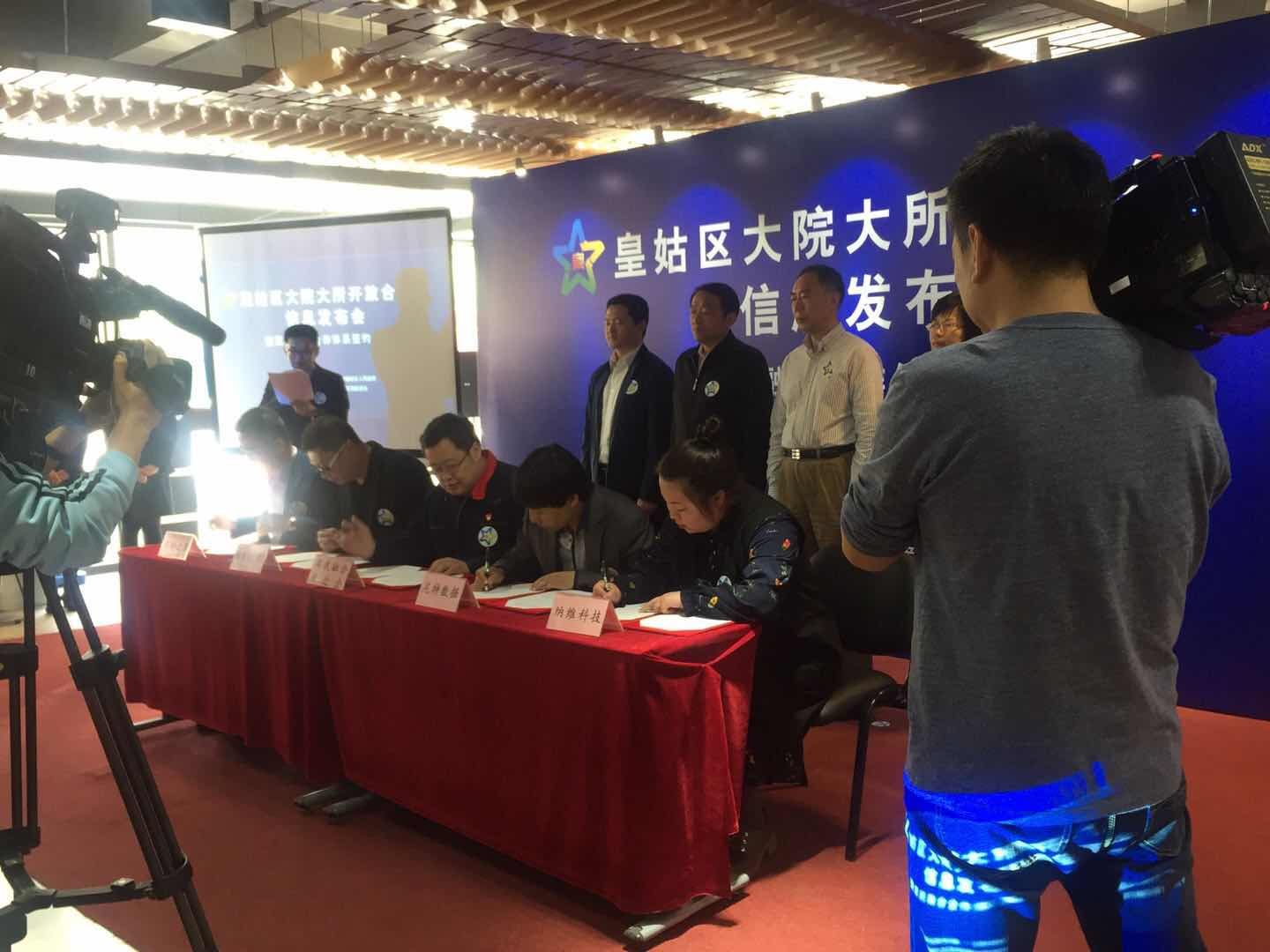 東北建材網(wǎng)簽約“115”軍民融合公共服務平臺體系建設(shè)